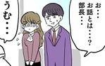 不適切な関係を上司が聞き取り！ 2人にどんな処分が下るのか!?