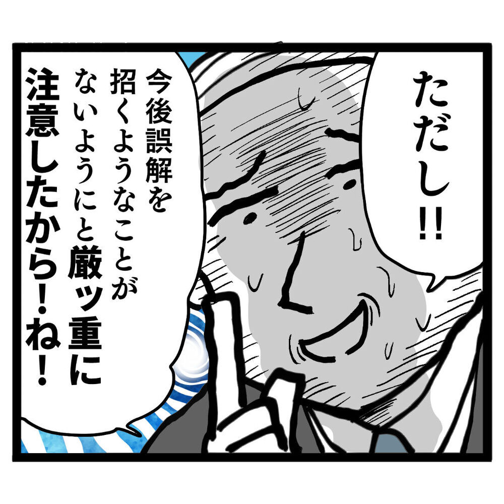 「マジで終わってんな」イケナイ関係に“処分ナシ”!?【ぶりっこアンリ Vol.60】