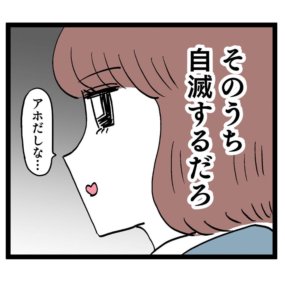 「マジで終わってんな」イケナイ関係に“処分ナシ”!?【ぶりっこアンリ Vol.60】