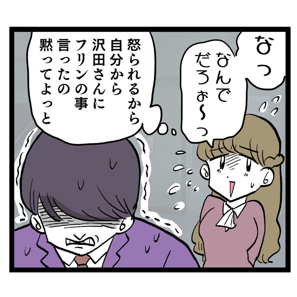 どこからバレたんだ？ 池谷が内通者として目をつけたのは…【ぶりっこアンリ Vol.61】