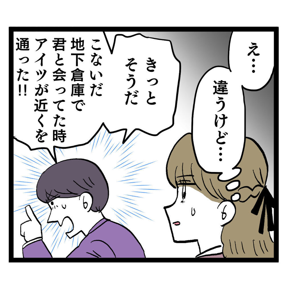 どこからバレたんだ？ 池谷が内通者として目をつけたのは…【ぶりっこアンリ Vol.61】