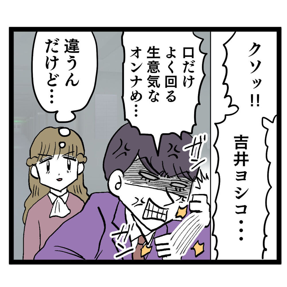 どこからバレたんだ？ 池谷が内通者として目をつけたのは…【ぶりっこアンリ Vol.61】