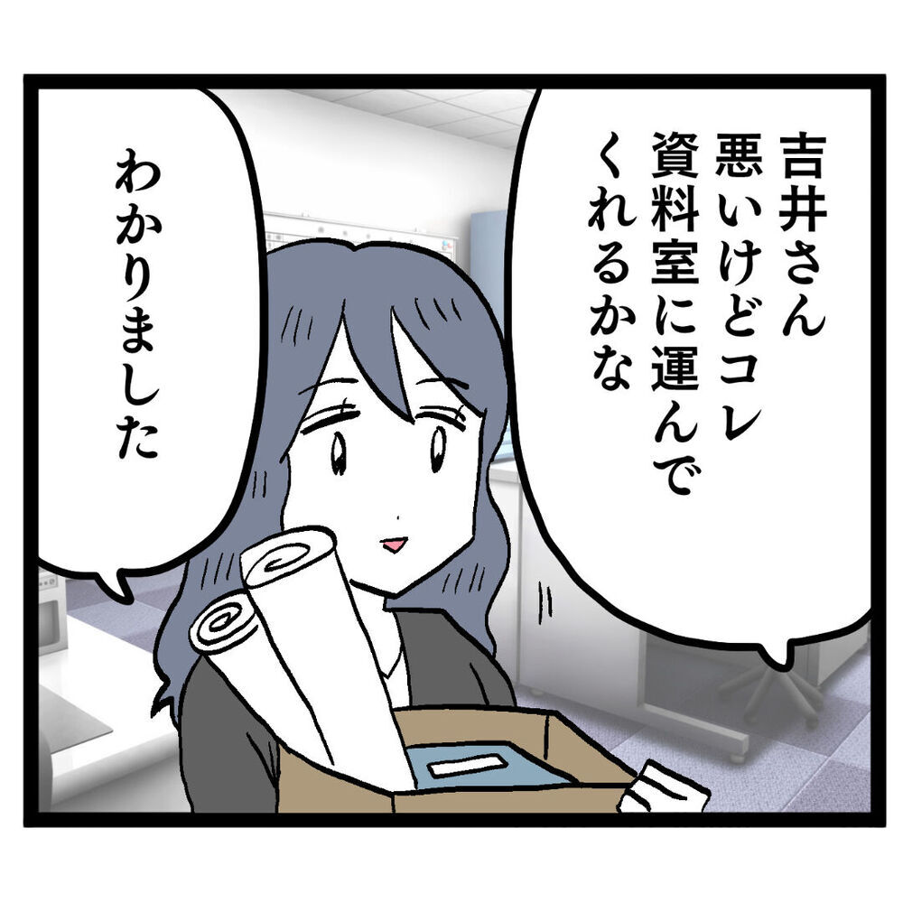 恋は盲目って恐ろしい…ヨシ子先輩にまさかの危機が！【ぶりっこアンリ Vol.63】