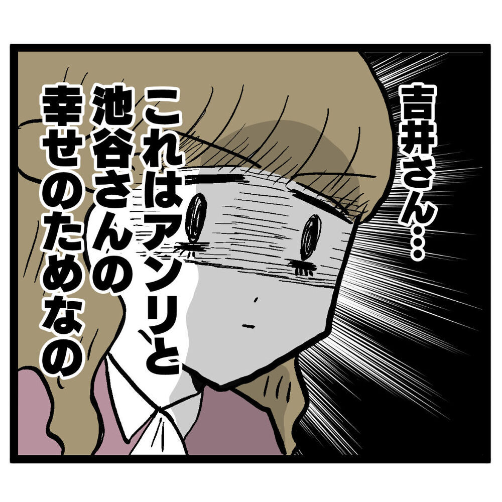 恋は盲目って恐ろしい…ヨシ子先輩にまさかの危機が！【ぶりっこアンリ Vol.63】