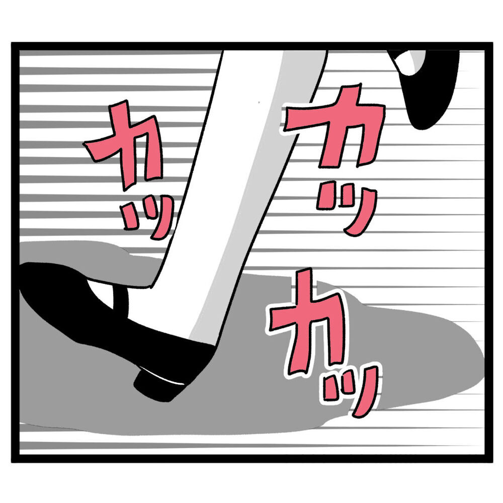 うまくいった…！ これで会ってくれるよね？【ぶりっこアンリ Vol.64】