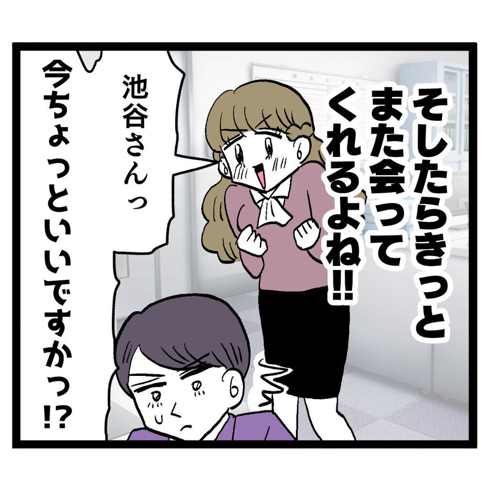 うまくいった…！ これで会ってくれるよね？【ぶりっこアンリ Vol.64】