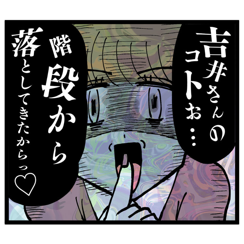 うまくいった…！ これで会ってくれるよね？【ぶりっこアンリ Vol.64】