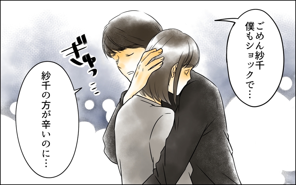 「何が原因なの!?」心も身体も傷ついているのに…なぜか義母と夫に責められる妻【義母に奪われた私の子 まんが 第6話】