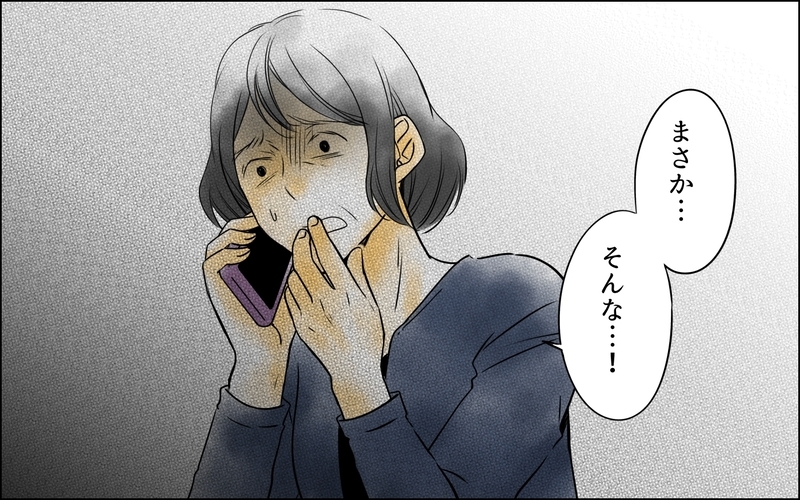 「何が原因なの!?」心も身体も傷ついているのに…なぜか義母と夫に責められる妻【義母に奪われた私の子 まんが 第6話】