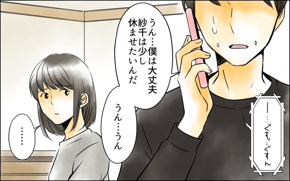 「産めなくなるわけじゃないんだから」どこか不穏な夫と義母…悲しみに本当に寄り添ってくれている？【義母に奪われた私の子 まんが 第7話】