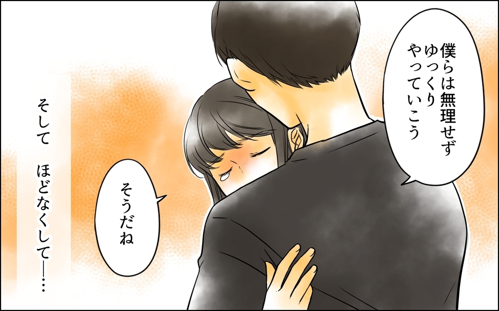 「産めなくなるわけじゃないんだから」どこか不穏な夫と義母…悲しみに本当に寄り添ってくれている？【義母に奪われた私の子 まんが 第7話】