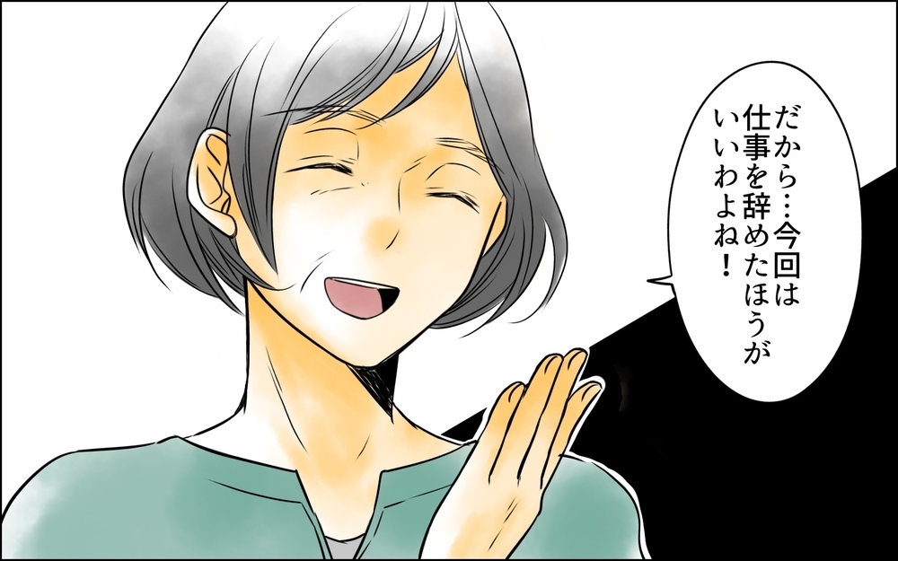 「産めなくなるわけじゃないんだから」どこか不穏な夫と義母…悲しみに本当に寄り添ってくれている？【義母に奪われた私の子 まんが 第7話】