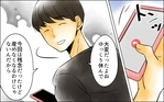 「産めなくなるわけじゃないんだから」どこか不穏な夫と義母…悲しみに本当に寄り添ってくれている？