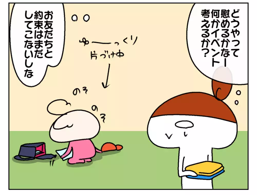 元どおり!? 放課後別行動だった姉妹が一緒に遊ぶようになった理由【ムスメちゃんとオコメちゃん  第230話】