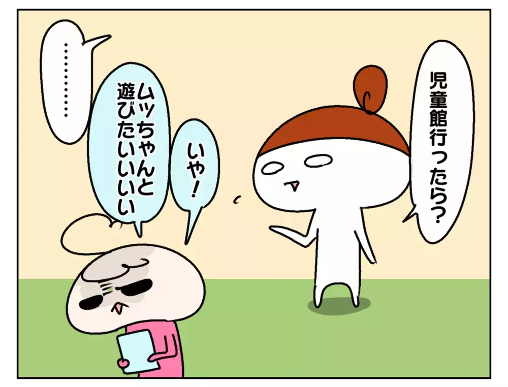 元どおり!? 放課後別行動だった姉妹が一緒に遊ぶようになった理由【ムスメちゃんとオコメちゃん  第230話】