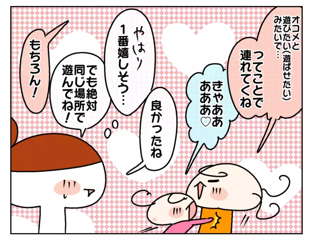 元どおり!? 放課後別行動だった姉妹が一緒に遊ぶようになった理由【ムスメちゃんとオコメちゃん  第230話】