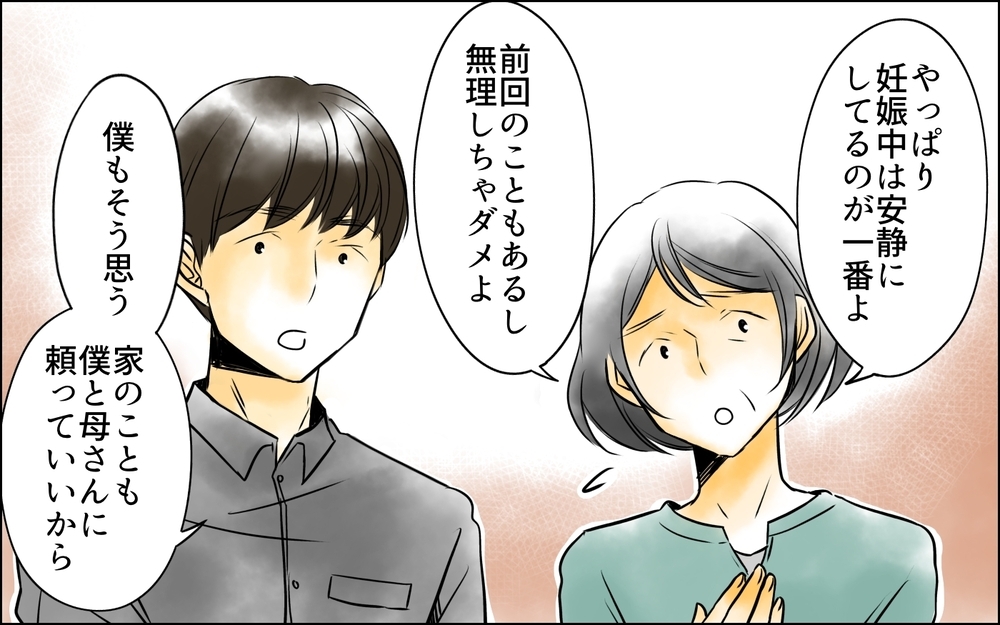 「これで母さんを安心させられる」出産後の第一声が義母のこと？ 悲劇が始まる【義母に奪われた私の子 まんが 第8話】