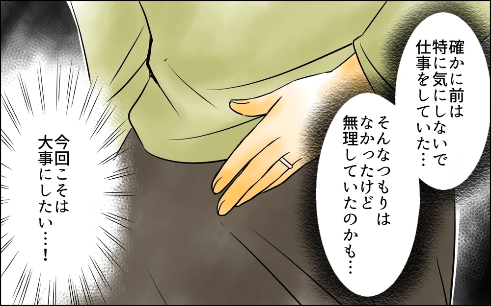 「これで母さんを安心させられる」出産後の第一声が義母のこと？ 悲劇が始まる【義母に奪われた私の子 まんが 第8話】