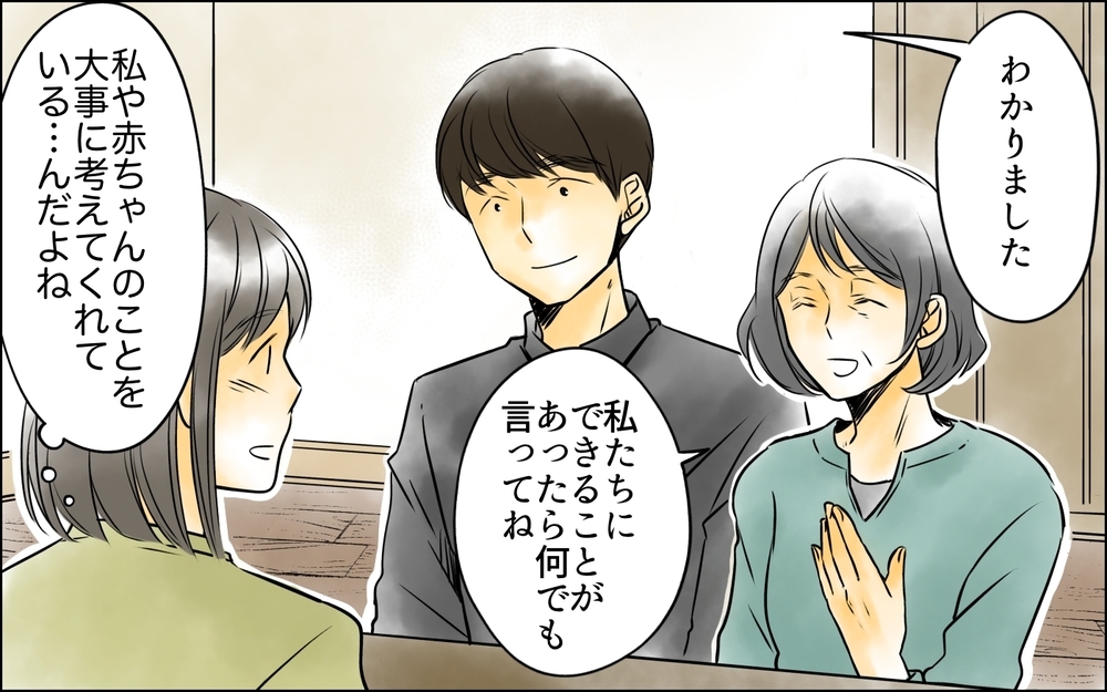 「これで母さんを安心させられる」出産後の第一声が義母のこと？ 悲劇が始まる【義母に奪われた私の子 まんが 第8話】
