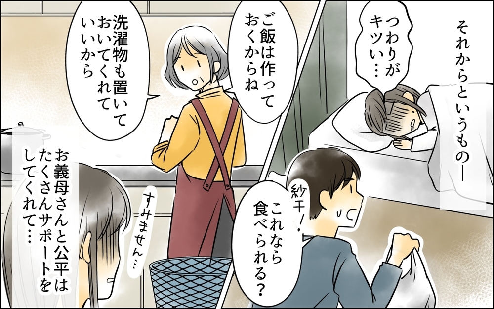 「これで母さんを安心させられる」出産後の第一声が義母のこと？ 悲劇が始まる【義母に奪われた私の子 まんが 第8話】