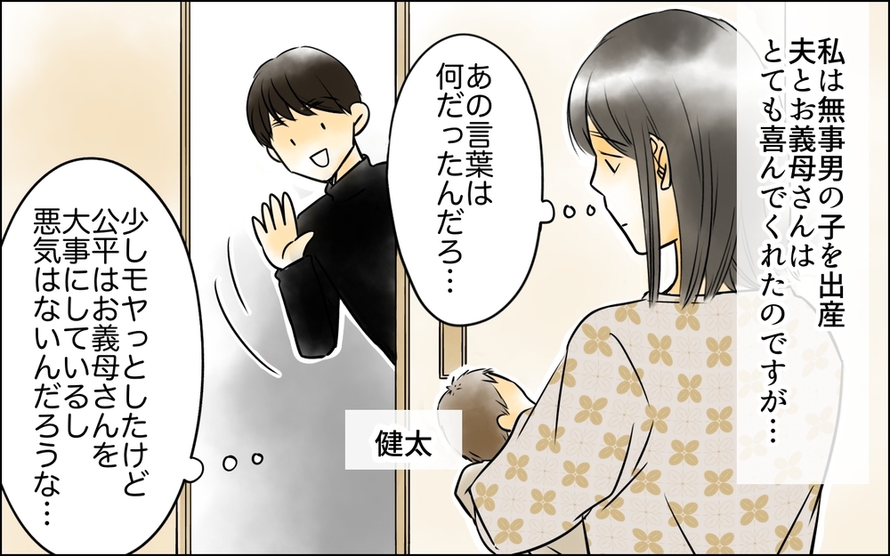 妻の部屋は物置…寝室は夫と義母のもの？ 家に帰るとすぐに赤ちゃんと引き離されて…【義母に奪われた私の子 まんが 第9話】