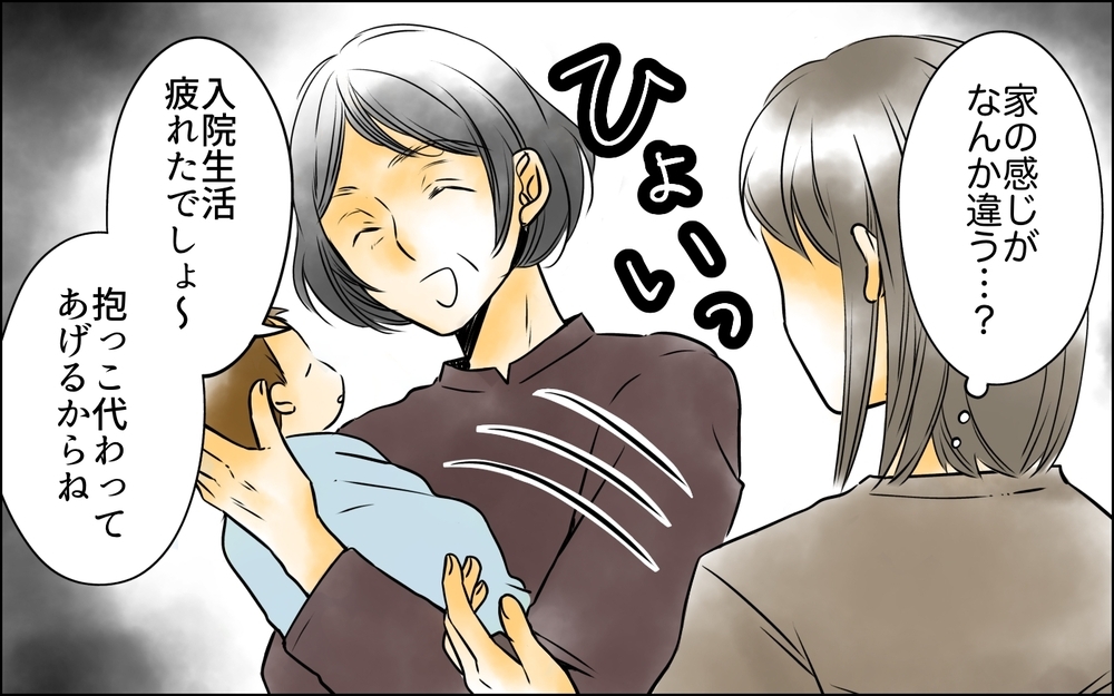 妻の部屋は物置…寝室は夫と義母のもの？ 家に帰るとすぐに赤ちゃんと引き離されて…【義母に奪われた私の子 まんが 第9話】