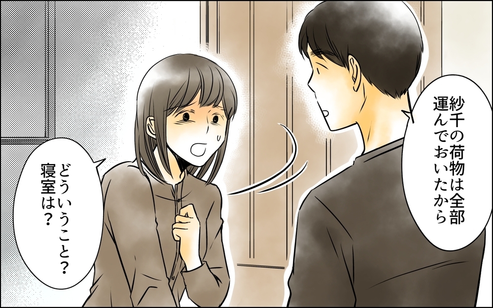 妻の部屋は物置…寝室は夫と義母のもの？ 家に帰るとすぐに赤ちゃんと引き離されて…【義母に奪われた私の子 まんが 第9話】