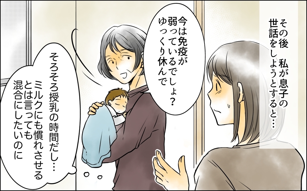 授乳もさせてくれない義母…本当に私の身体を心配してのこと？【義母に奪われた私の子 まんが 第10話】