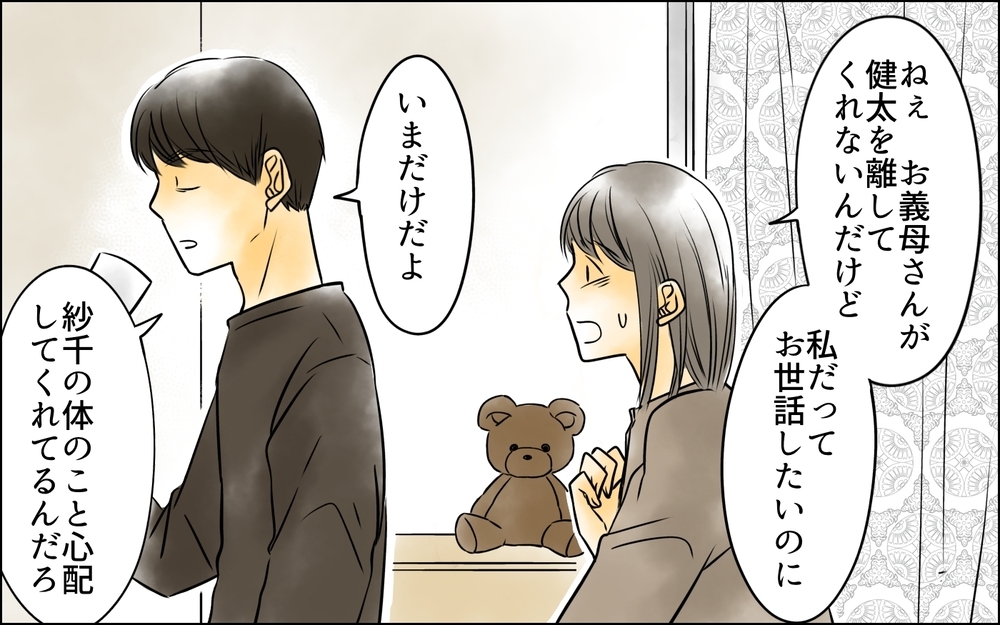 授乳もさせてくれない義母…本当に私の身体を心配してのこと？【義母に奪われた私の子 まんが 第10話】