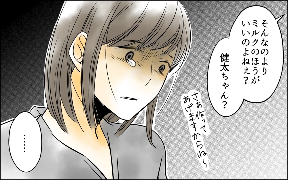 授乳もさせてくれない義母…本当に私の身体を心配してのこと？【義母に奪われた私の子 まんが 第10話】