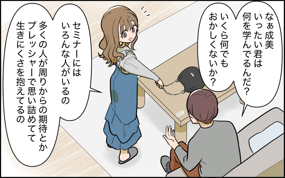 子どものために自分を犠牲にしない!? 変貌していく妻は大丈夫？＜家庭を崩壊させたのは誰？ 11話＞【彼女たちの真実 まんが】