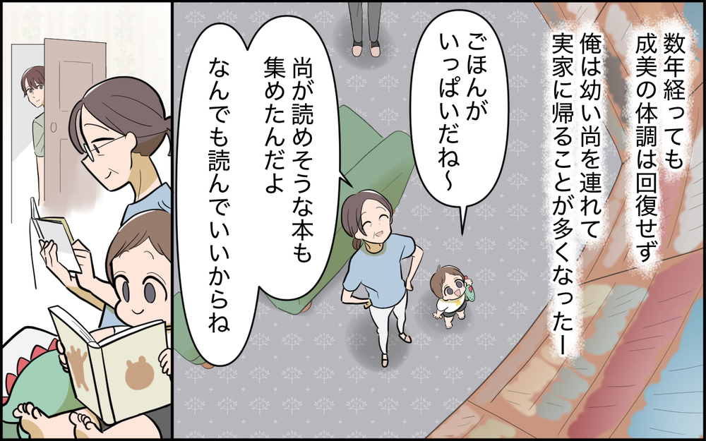 子どものために自分を犠牲にしない!? 変貌していく妻は大丈夫？＜家庭を崩壊させたのは誰？ 11話＞【彼女たちの真実 まんが】