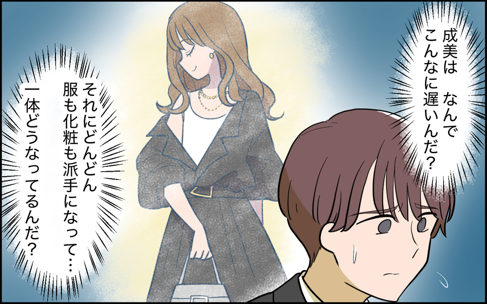 子どものために自分を犠牲にしない!? 変貌していく妻は大丈夫？＜家庭を崩壊させたのは誰？ 11話＞【彼女たちの真実 まんが】