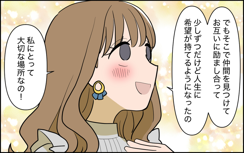 子どものために自分を犠牲にしない!? 変貌していく妻は大丈夫？＜家庭を崩壊させたのは誰？ 11話＞【彼女たちの真実 まんが】