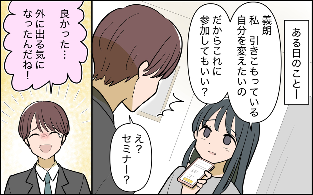 子どものために自分を犠牲にしない!? 変貌していく妻は大丈夫？＜家庭を崩壊させたのは誰？ 11話＞【彼女たちの真実 まんが】