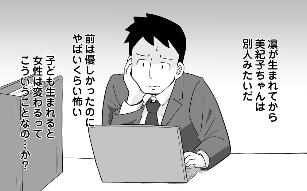 それガルガル期じゃない？ 同僚に教えられた妻を怒らせない方法＜マイペース夫にイライラします 9話＞【夫婦の危機 まんが】