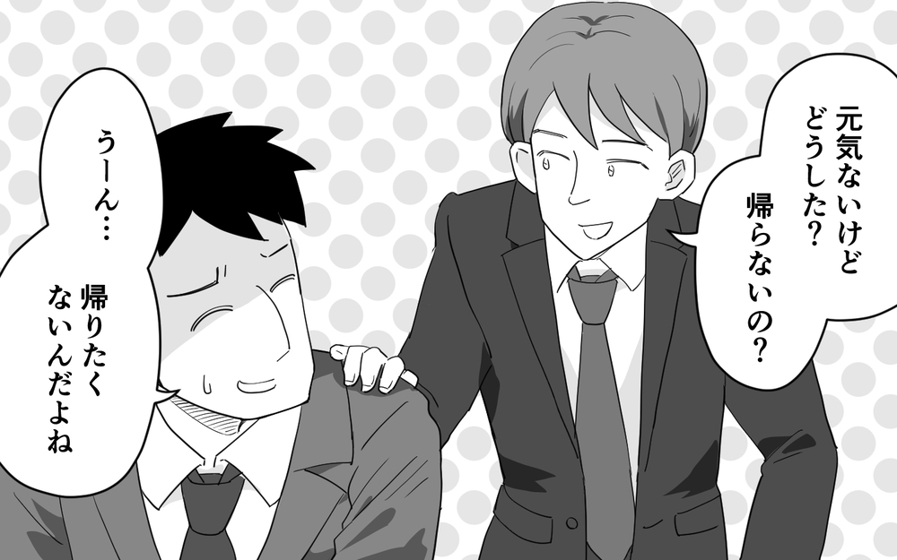 それガルガル期じゃない？ 同僚に教えられた妻を怒らせない方法＜マイペース夫にイライラします 9話＞【夫婦の危機 まんが】