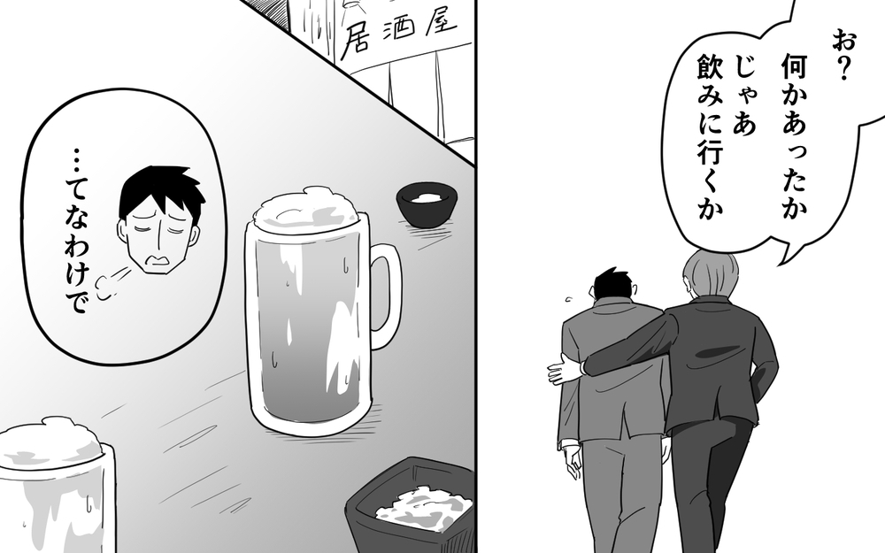 それガルガル期じゃない？ 同僚に教えられた妻を怒らせない方法＜マイペース夫にイライラします 9話＞【夫婦の危機 まんが】