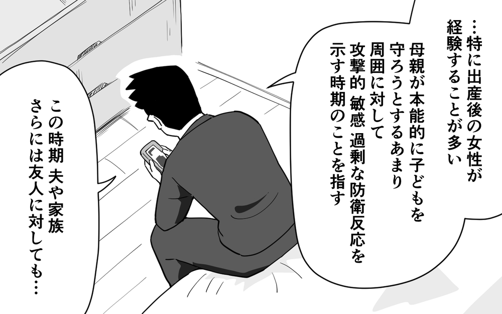 産後クライシスは俺のせい？ この生活が続いたら俺のHPが持たない！＜マイペース夫にイライラします 10話＞【夫婦の危機 まんが】