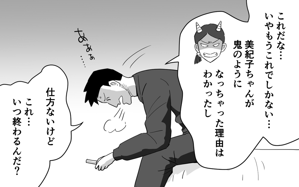 産後クライシスは俺のせい？ この生活が続いたら俺のHPが持たない！＜マイペース夫にイライラします 10話＞【夫婦の危機 まんが】