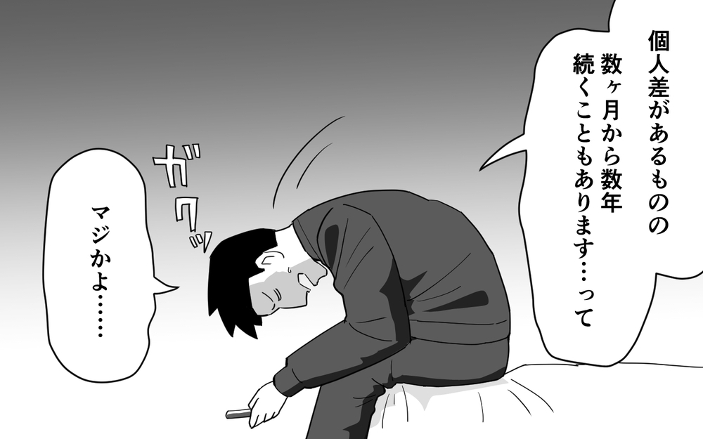 産後クライシスは俺のせい？ この生活が続いたら俺のHPが持たない！＜マイペース夫にイライラします 10話＞【夫婦の危機 まんが】