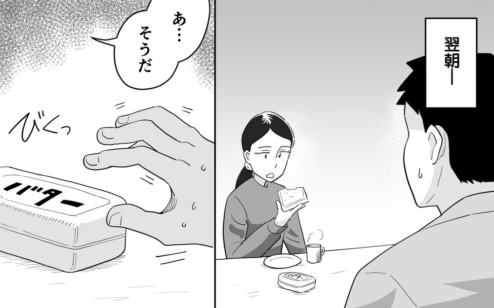 産後クライシスは俺のせい？ この生活が続いたら俺のHPが持たない！＜マイペース夫にイライラします 10話＞【夫婦の危機 まんが】