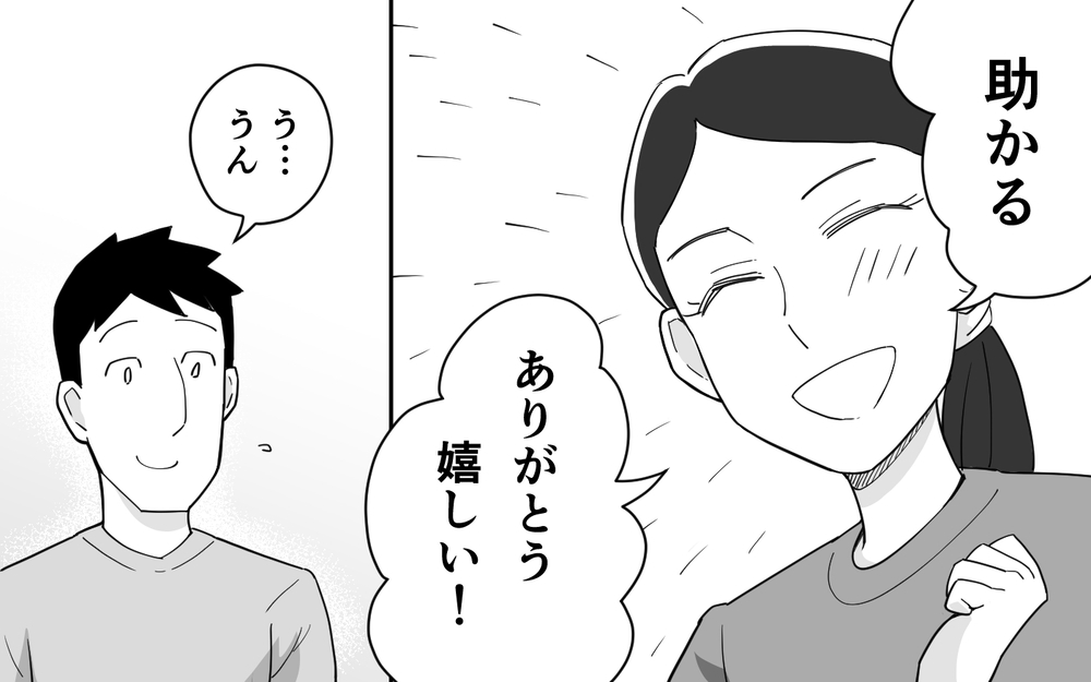 産後クライシスは俺のせい？ この生活が続いたら俺のHPが持たない！＜マイペース夫にイライラします 10話＞【夫婦の危機 まんが】