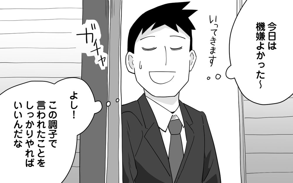 産後クライシスは俺のせい？ この生活が続いたら俺のHPが持たない！＜マイペース夫にイライラします 10話＞【夫婦の危機 まんが】