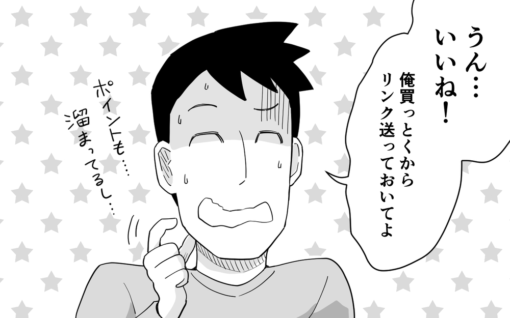 産後クライシスは俺のせい？ この生活が続いたら俺のHPが持たない！＜マイペース夫にイライラします 10話＞【夫婦の危機 まんが】