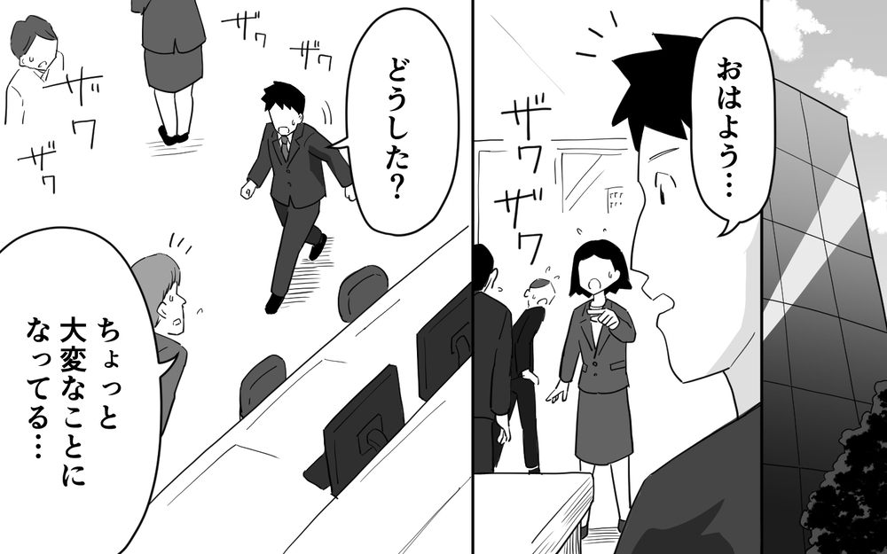 緊急事態発生!? 妻にはバレたらただじゃ済まない！＜マイペース夫にイライラします 11話＞【夫婦の危機 まんが】