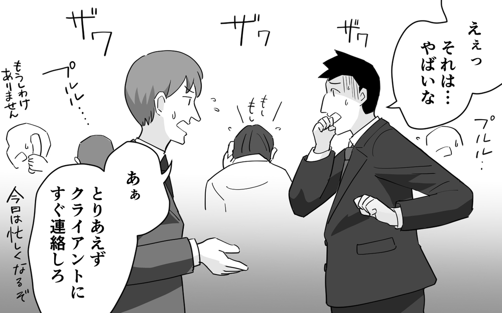 緊急事態発生!? 妻にはバレたらただじゃ済まない！＜マイペース夫にイライラします 11話＞【夫婦の危機 まんが】