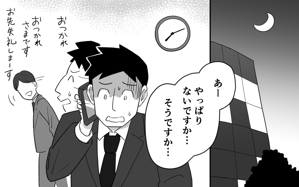 妻に頼まれたベビーカーが完売!? 追い詰められた夫はピンチを脱せる？＜マイペース夫にイライラします 12話＞【夫婦の危機 まんが】