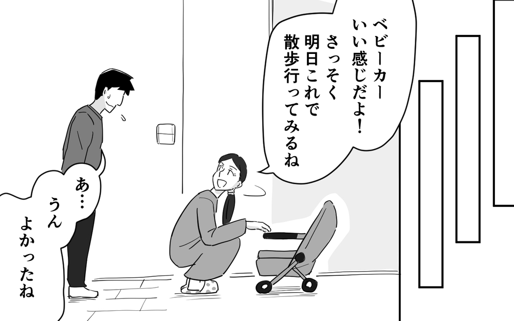 妻に頼まれたベビーカーが完売!? 追い詰められた夫はピンチを脱せる？＜マイペース夫にイライラします 12話＞【夫婦の危機 まんが】