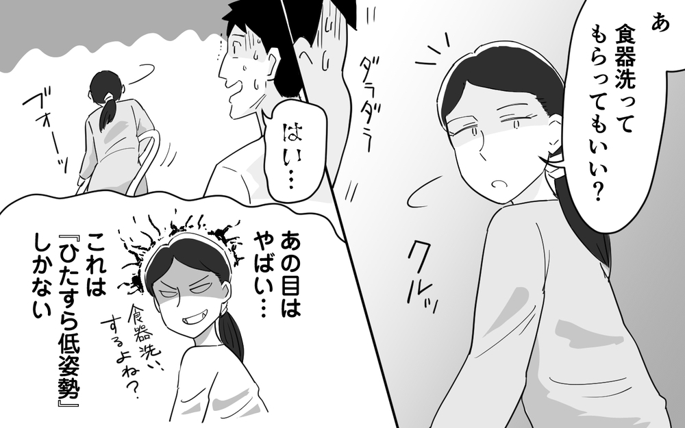 妻に頼まれたベビーカーが完売!? 追い詰められた夫はピンチを脱せる？＜マイペース夫にイライラします 12話＞【夫婦の危機 まんが】